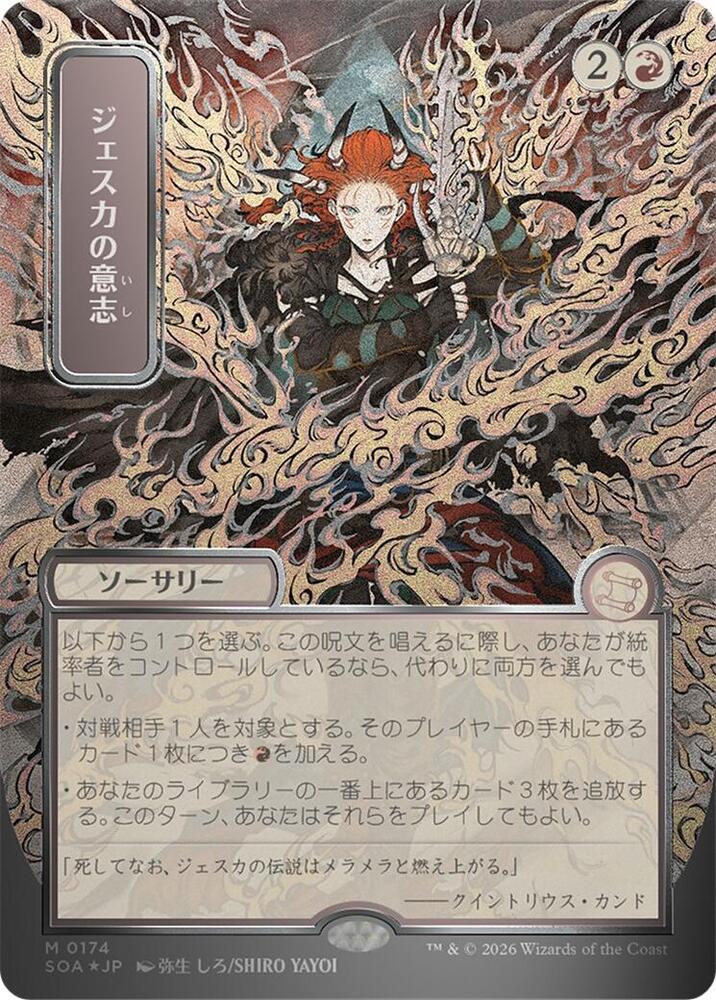 Jeska's Will (JP Alternate Art) (Silver Scroll Foil) 174 card from Secrets of Strixhaven: Mystical Archive