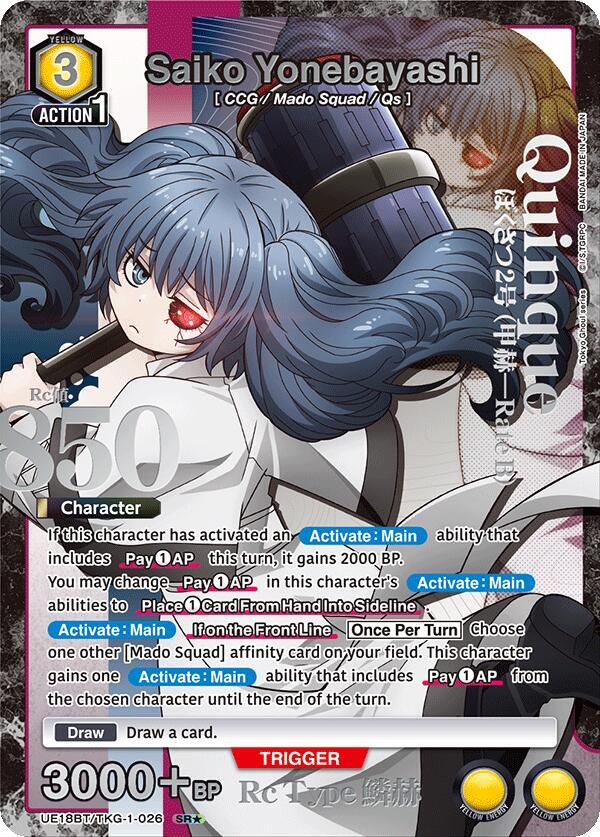 Saiko Yonebayashi (SR*) UE18BT/TKG-1-026 card from UE18BT: Tokyo Ghoul