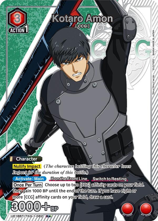 Kotaro Amon (R*) UE18BT/TKG-1-082 card from UE18BT: Tokyo Ghoul