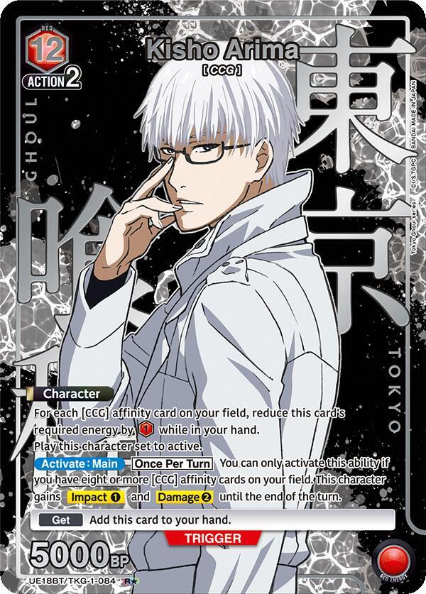 Kisho Arima (R*) UE18BT/TKG-1-084 card from UE18BT: Tokyo Ghoul