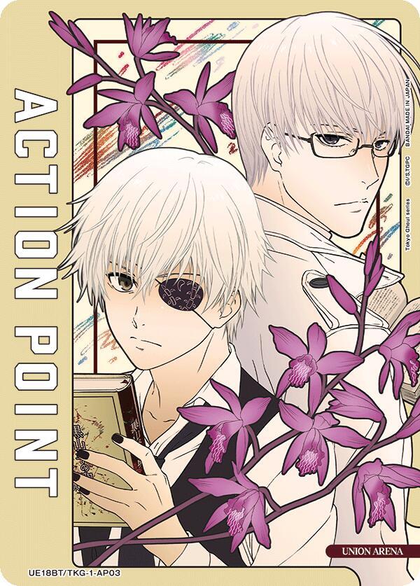 Action Point Card (AP03) UE18BT/TKG-1-AP03 card from UE18BT: Tokyo Ghoul