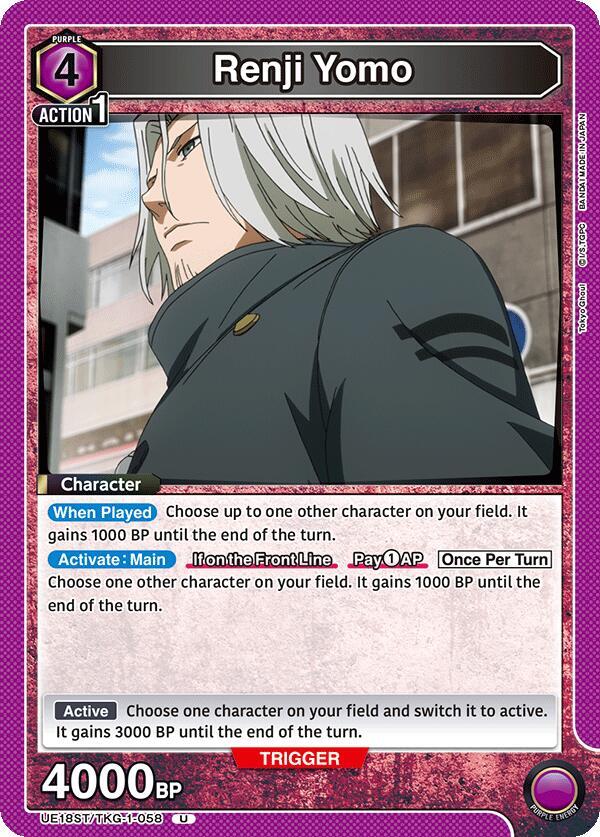 Renji Yomo UE18ST/TKG-1-058 card from UE18ST: Tokyo Ghoul Starter Deck