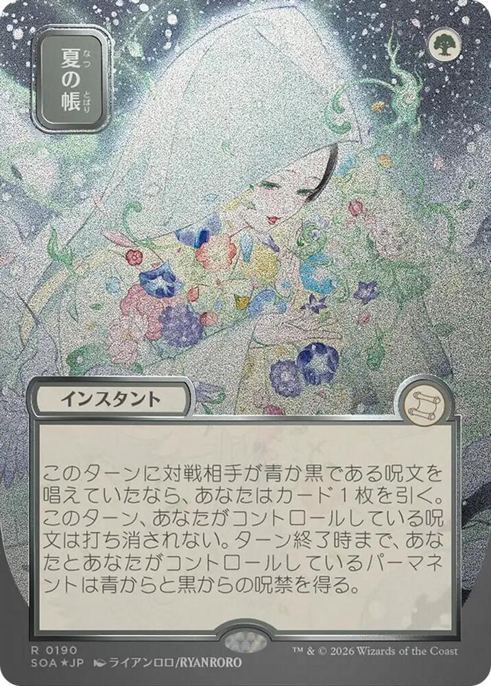 Veil of Summer (JP Alternate Art) (Silver Scroll Foil) 190 card from Secrets of Strixhaven: Mystical Archive