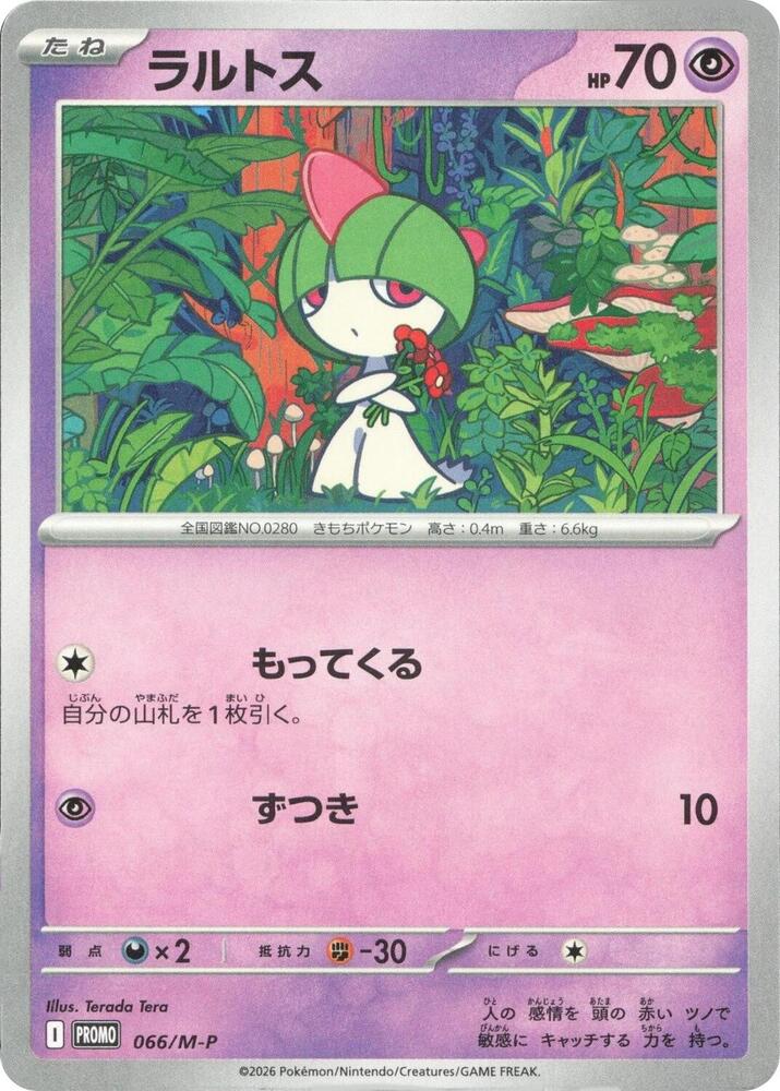 Ralts 066/M-P card from M-P Promotional Cards