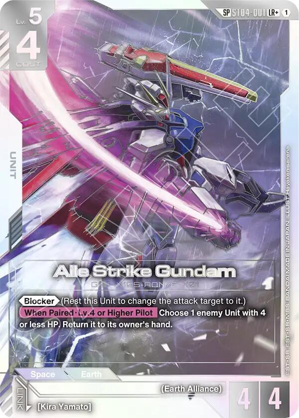 Aile Strike Gundam (SP) (LR+) ST04-001 card from Phantom Aria