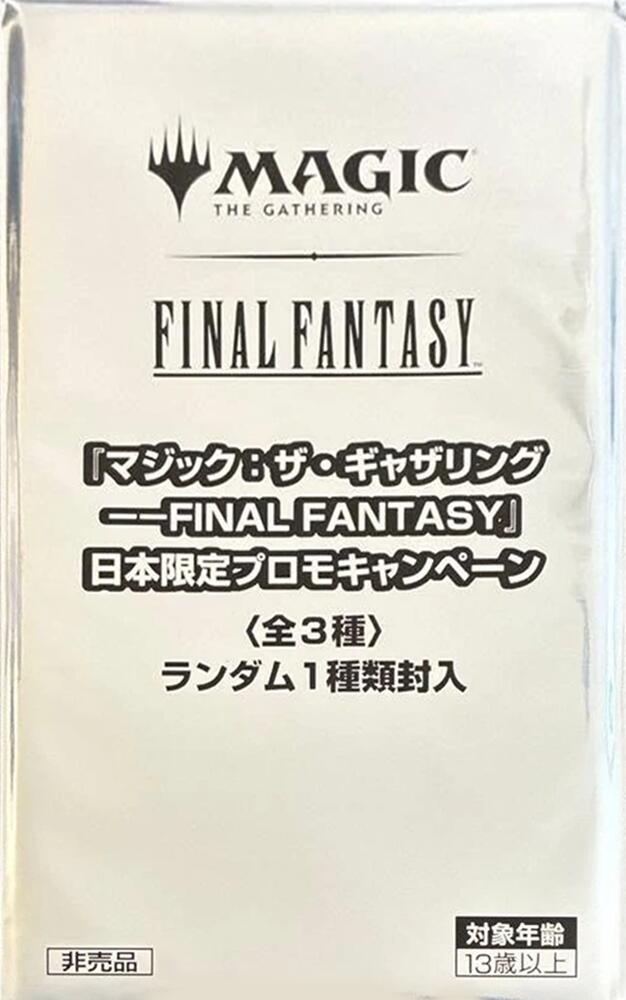 FINAL FANTASY - Limited Promo Pack (Japanese) card from FINAL FANTASY