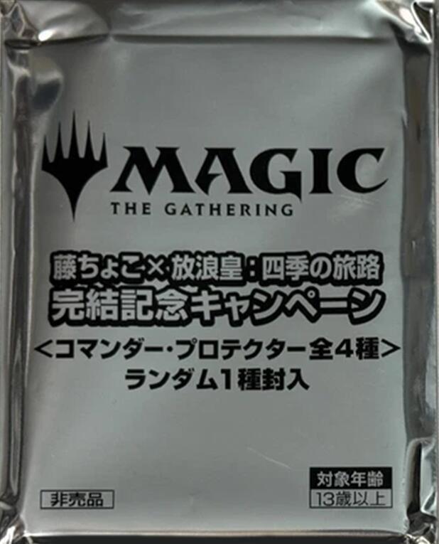 Secrets of Strixhaven - Fujichoco x Wandering Emperor Promo Pack (JP) card from Secrets of Strixhaven