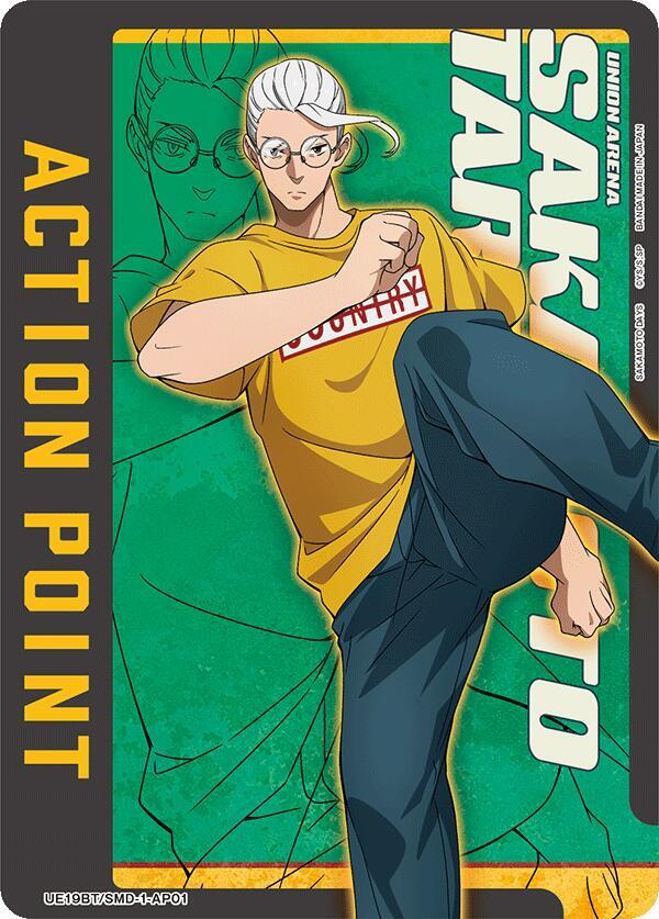 Action Point Card (AP01) UE19BT/SMD-1-AP01 card from UE19BT: SAKAMOTO DAYS