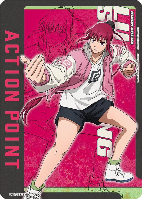 Action Point Card (AP03) UE19BT/SMD-1-AP03 card from UE19BT: SAKAMOTO DAYS