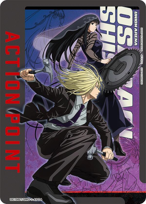 Action Point Card (AP04) UE19BT/SMD-1-AP04 card from UE19BT: SAKAMOTO DAYS