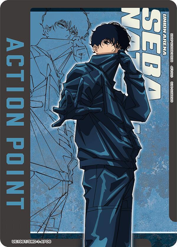 Action Point Card (AP06) UE19BT/SMD-1-AP06 card from UE19BT: SAKAMOTO DAYS