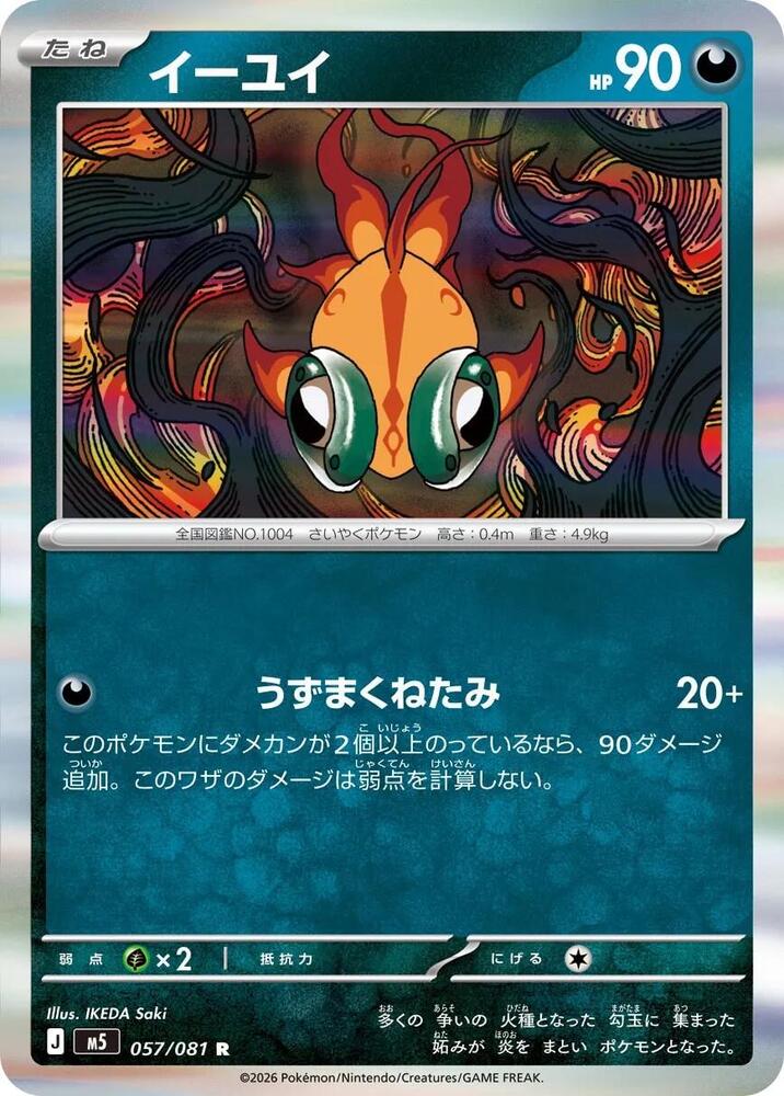 Chi-Yu 057/081 card from M5: Abyss Eye