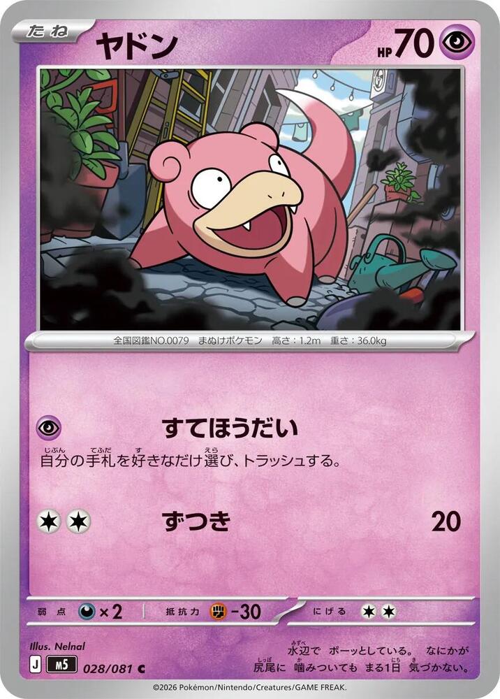 Slowpoke 028/081 card from M5: Abyss Eye