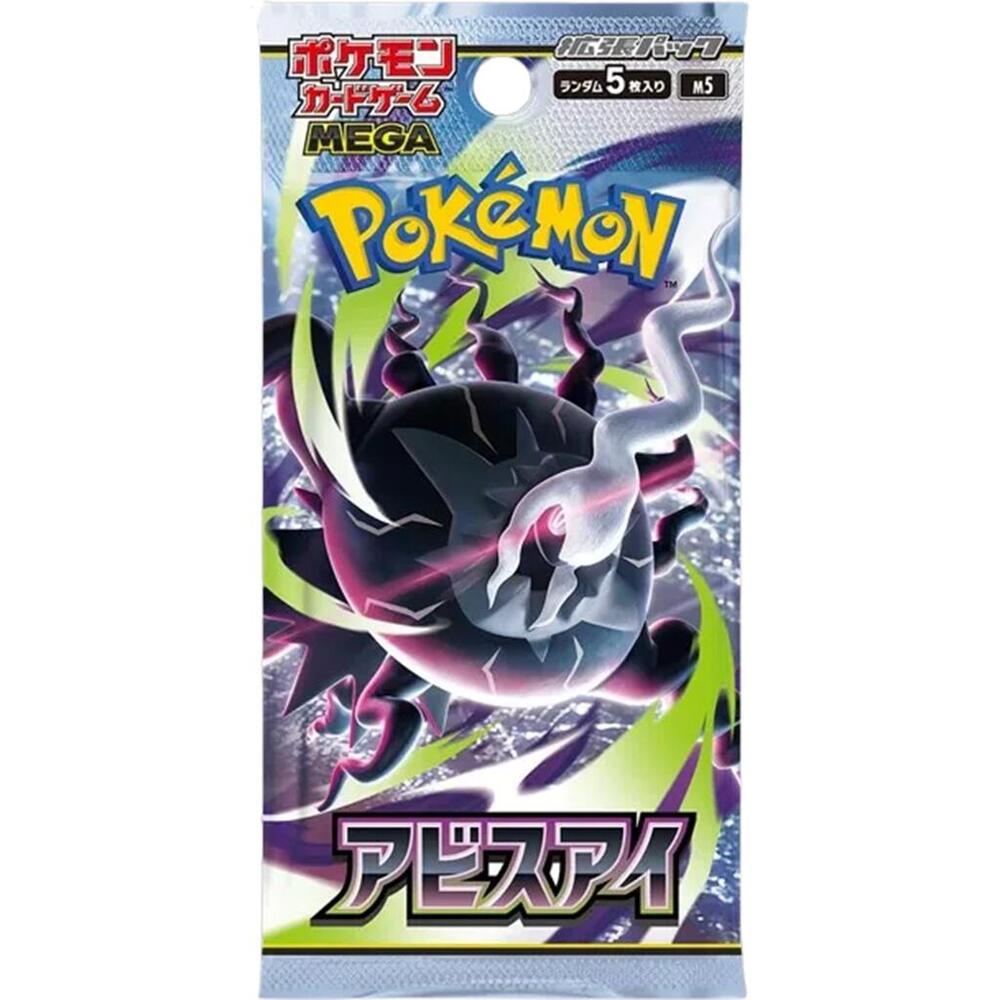 Abyss Eye Booster Pack card from M5: Abyss Eye
