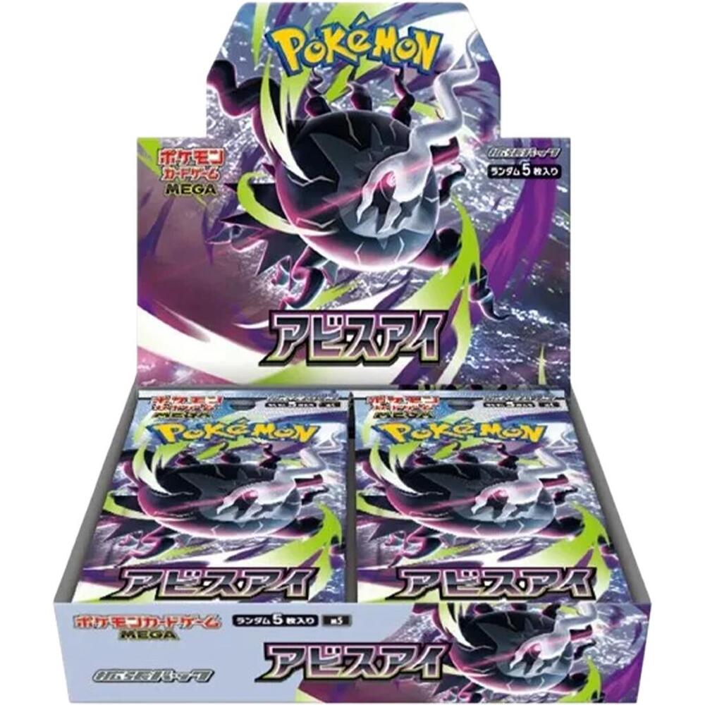 Abyss Eye Booster Box card from M5: Abyss Eye