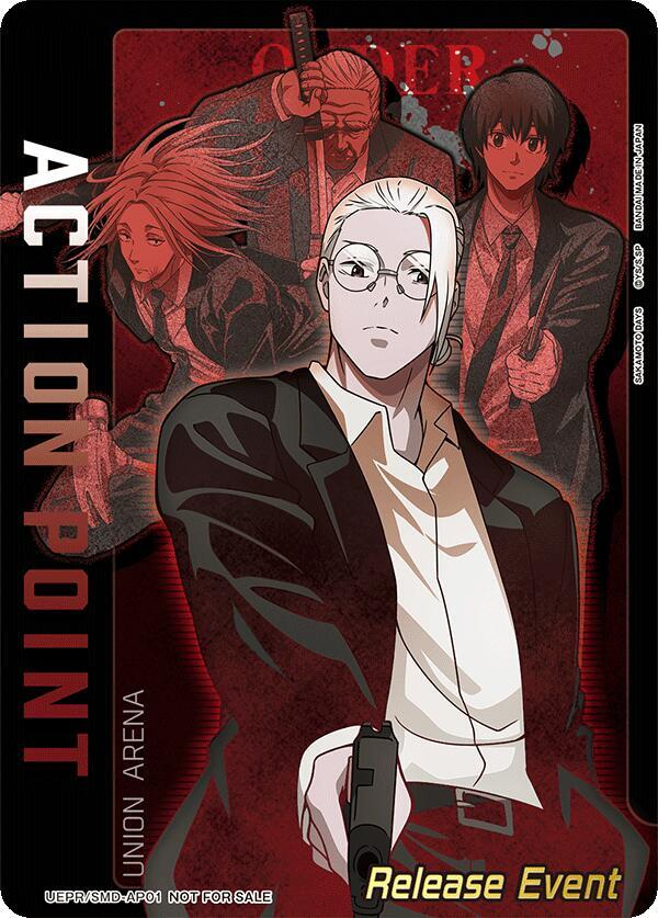 Action Point Card (AP01) (Release Event Participation) UEPR/SMD-AP01 card from UE19BT: SAKAMOTO DAYS Release Event Cards