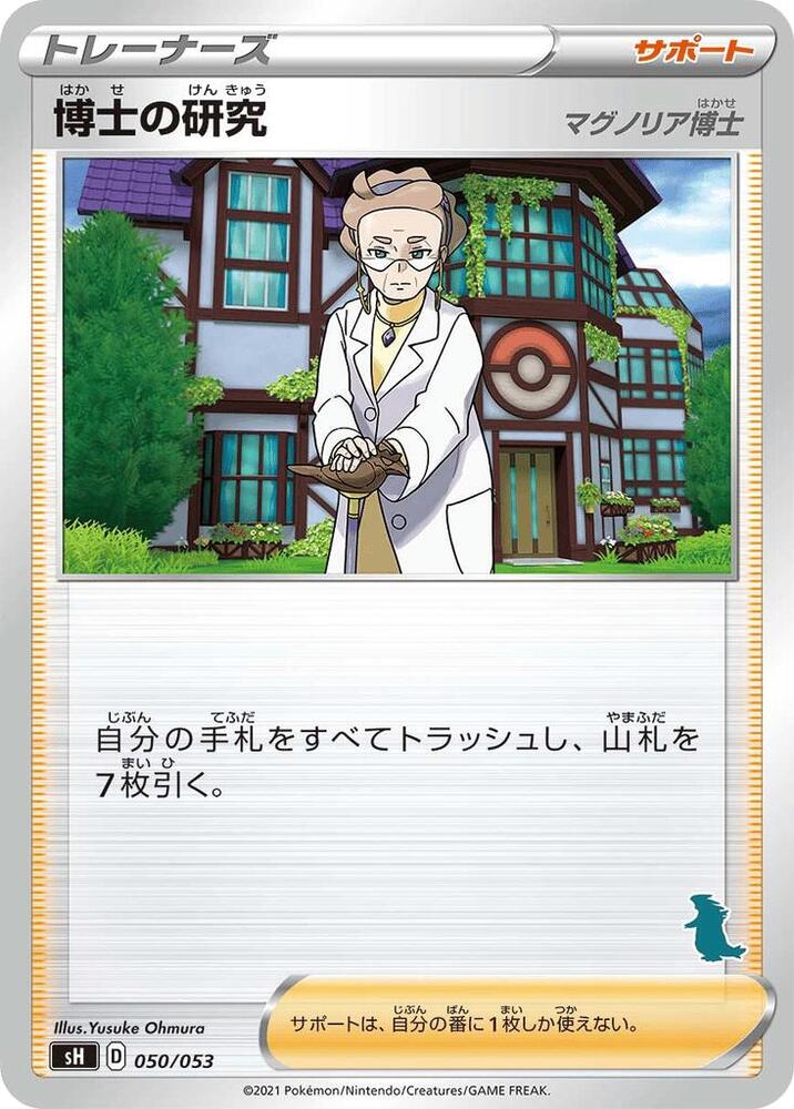 Professor's Research (Tyranitar Stamped) 050/053 card from sH: Sword & Shield Family Pokemon Card Game