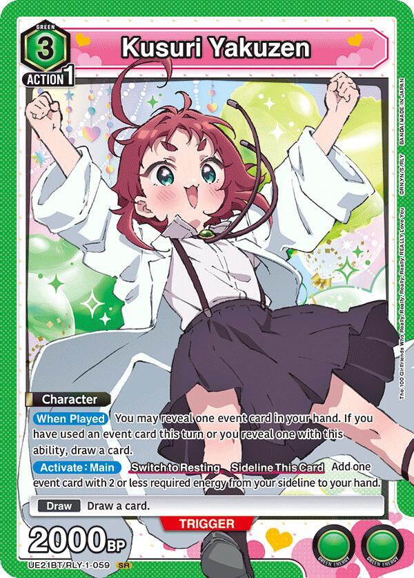 Kusuri Yakuzen UE21BT/RLY-1-059 card from UE21BT: The 100 Girlfriends Who Really, Really, Really, Really, REALLY Love You