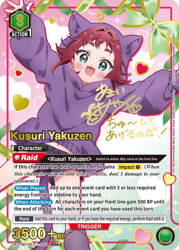 Kusuri Yakuzen (SR**) UE21BT/RLY-1-060 card from UE21BT: The 100 Girlfriends Who Really, Really, Really, Really, REALLY Love You