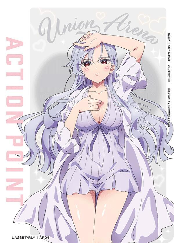 Action Point Card (AP04) UE21BT/RLY-1-AP04 card from UE21BT: The 100 Girlfriends Who Really, Really, Really, Really, REALLY Love You