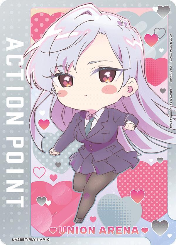 Action Point Card (AP10) UE21BT/RLY-1-AP10 card from UE21BT: The 100 Girlfriends Who Really, Really, Really, Really, REALLY Love You