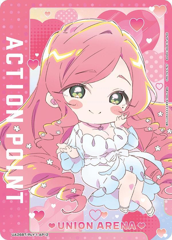 Action Point Card (AP12) UE21BT/RLY-1-AP12 card from UE21BT: The 100 Girlfriends Who Really, Really, Really, Really, REALLY Love You