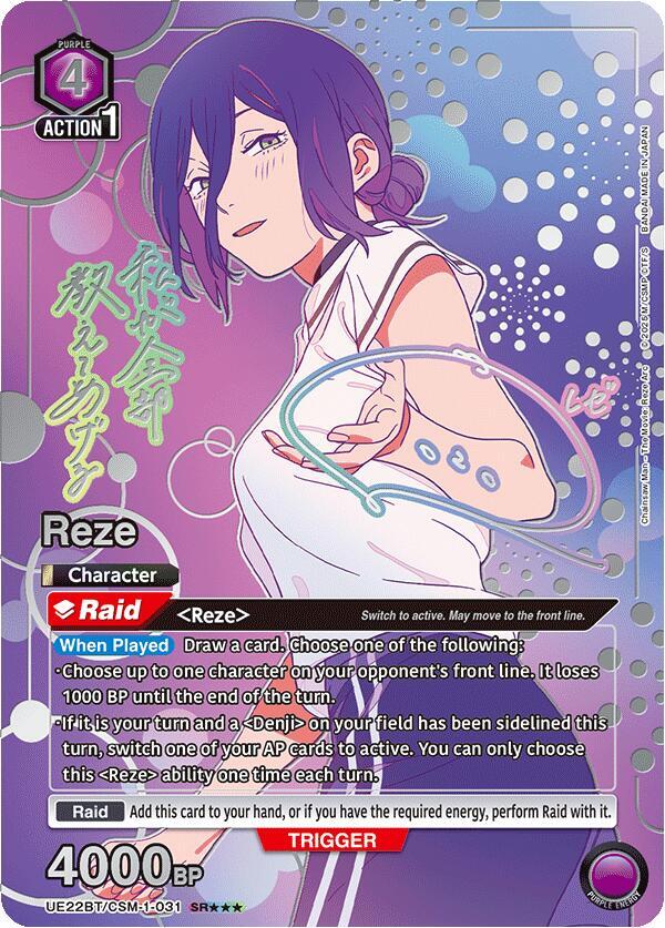 Reze (SR***) UE22BT/CSM-1-031 card from UE22BT: CHAINSAW MAN