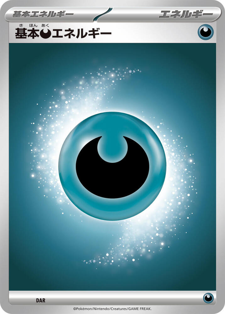 Basic Darkness Energy DAR card from Mega Evolution Unnumbered Energies