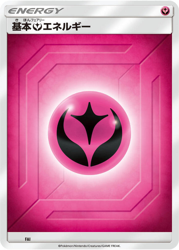 Basic Fairy Energy (Team Up) FAI card from Sun & Moon Unnumbered Energies