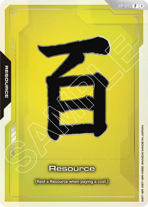 Resource (RP-046) (EVX07 Resource Set) RP-045 card from Promotional Resource Tokens