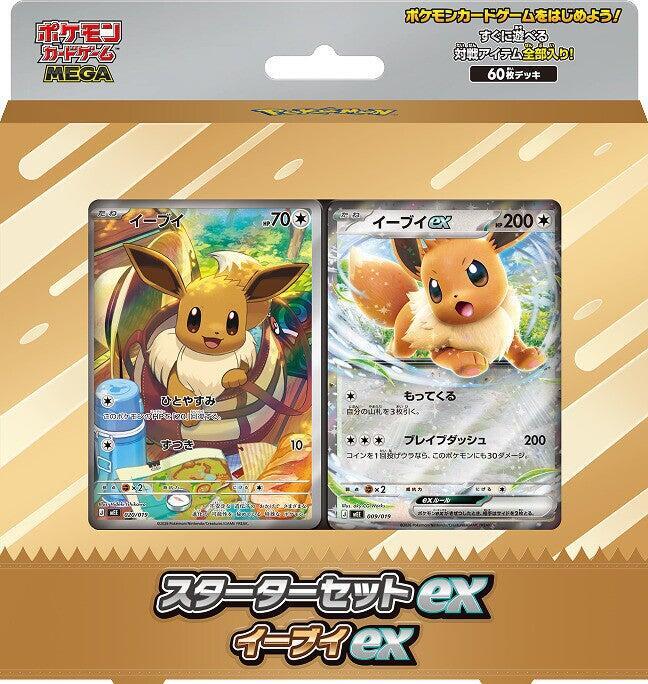 Starter Set ex Eevee ex card from MEE: Starter Set ex Eevee ex