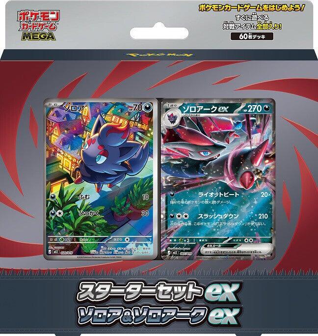 Starter Set ex Zoroark ex card from MEZ: Starter Set ex Zoroark ex