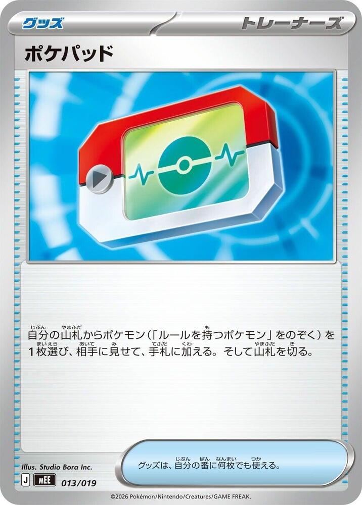 Poke Pad 013/019 card from MEE: Starter Set ex Eevee ex
