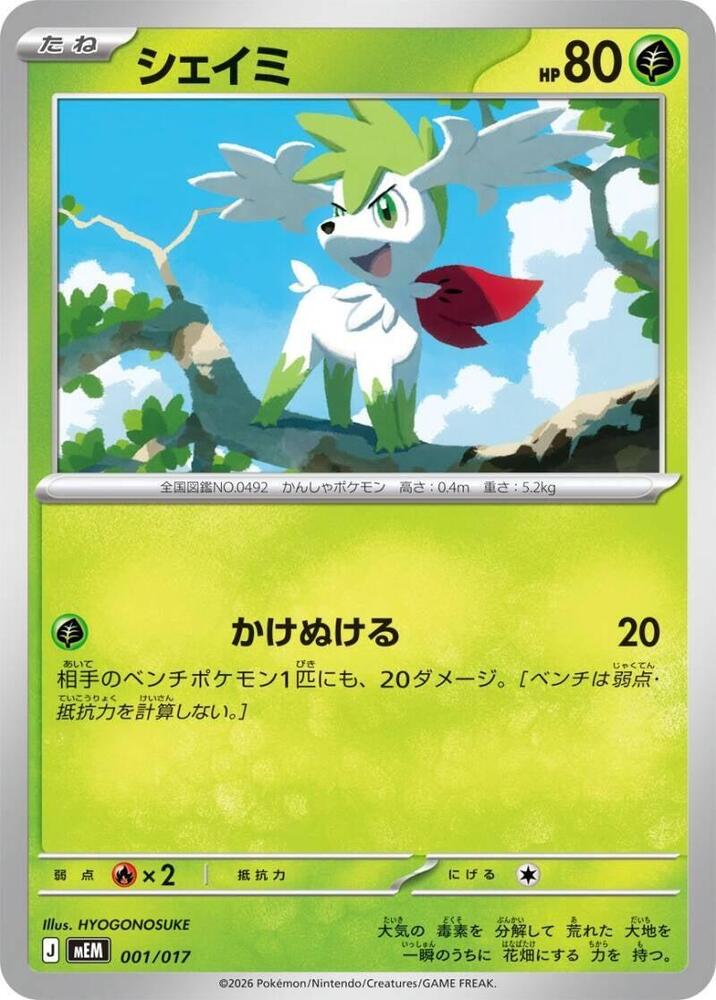 Shaymin 001/017 card from MEM: Starter Set ex Meowscarada ex
