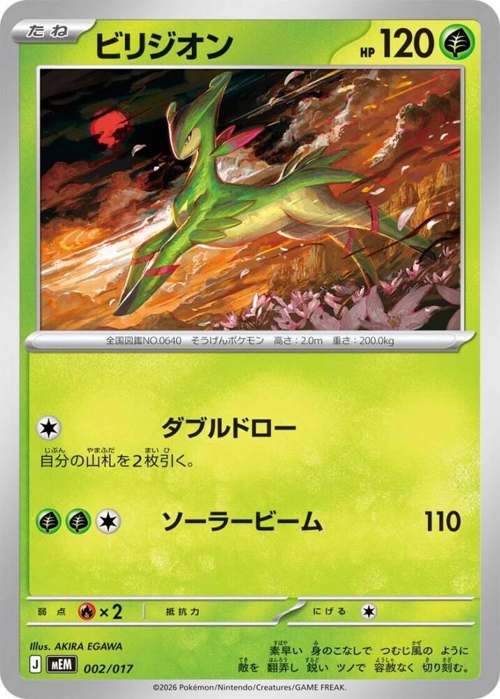Virizion 002/017 card from MEM: Starter Set ex Meowscarada ex