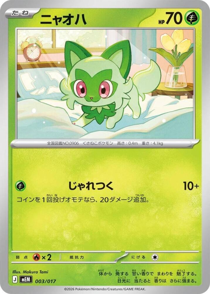 Sprigatito 003/017 card from MEM: Starter Set ex Meowscarada ex