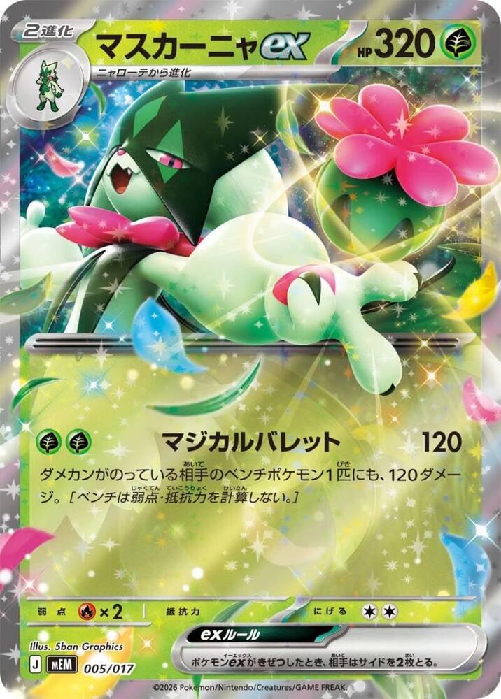 Meowscarada ex 005/017 card from MEM: Starter Set ex Meowscarada ex