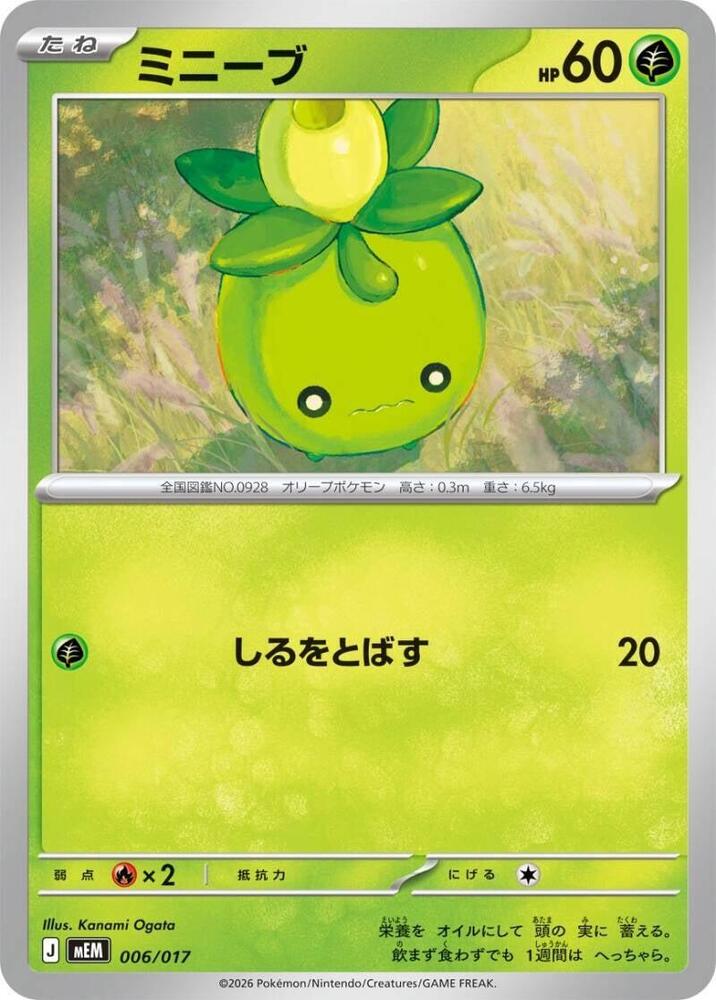 Smoliv 006/017 card from MEM: Starter Set ex Meowscarada ex