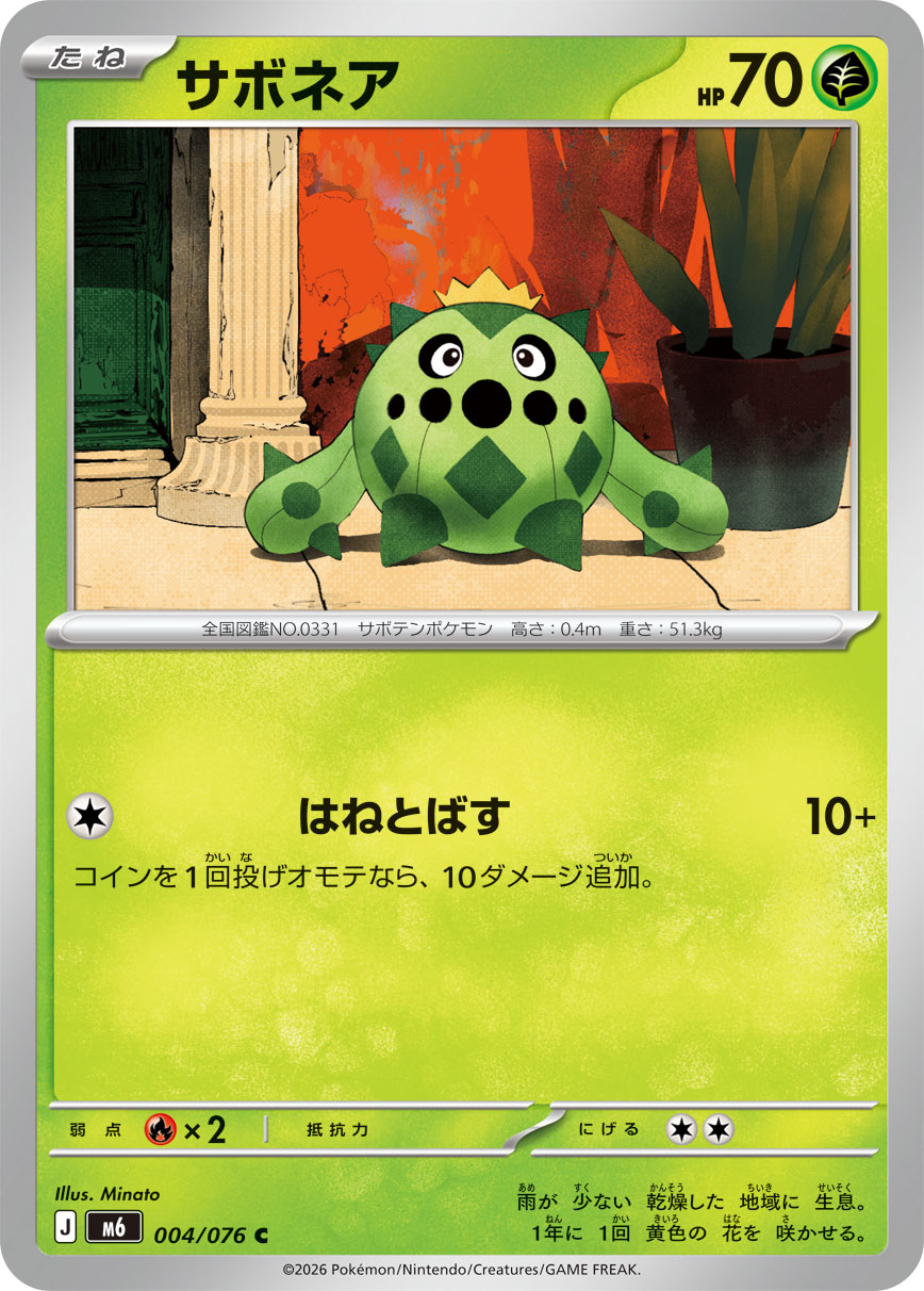 Cacnea 004/076 card from M6: Storm Emeralda