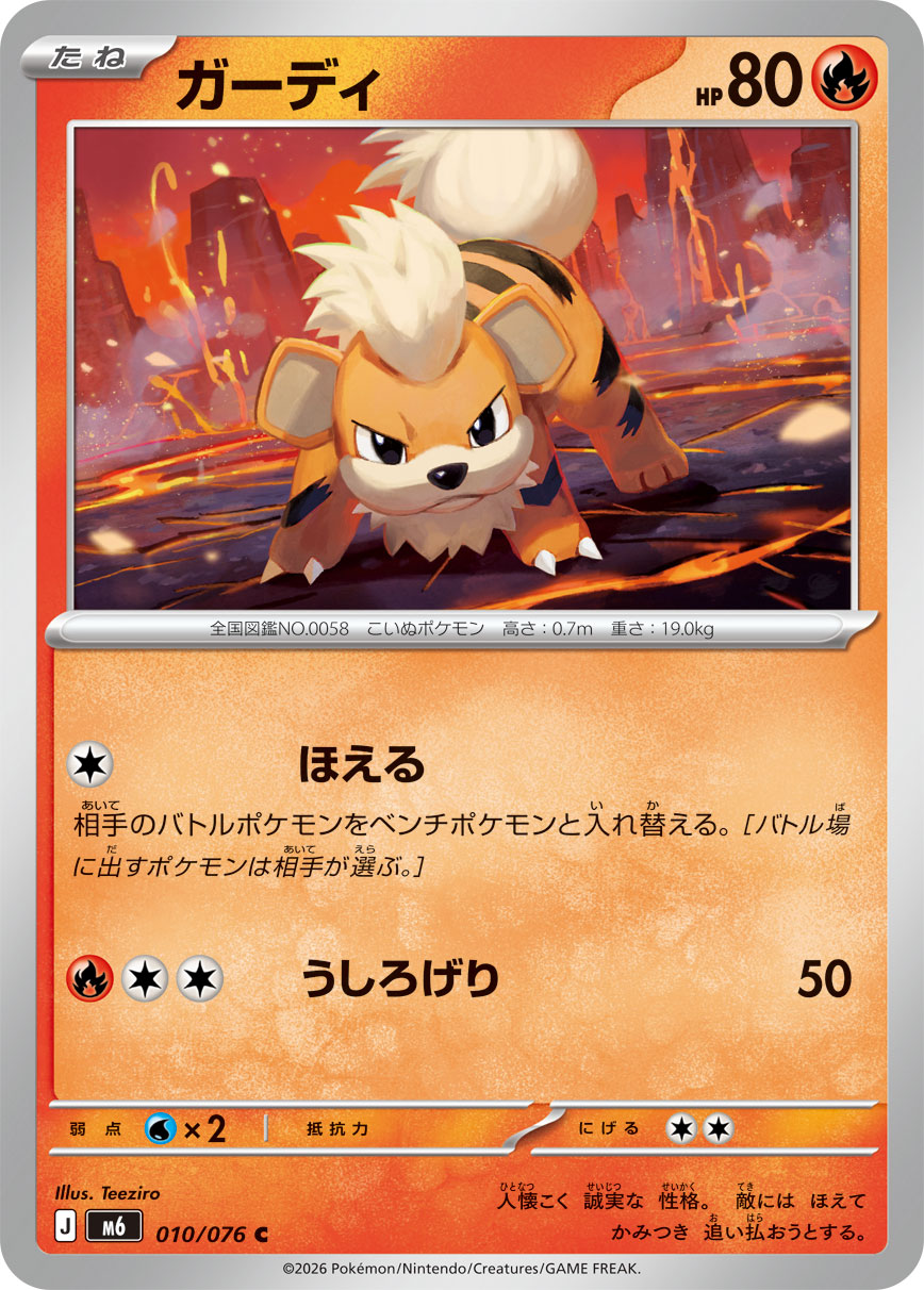 Growlithe 010/076 card from M6: Storm Emeralda