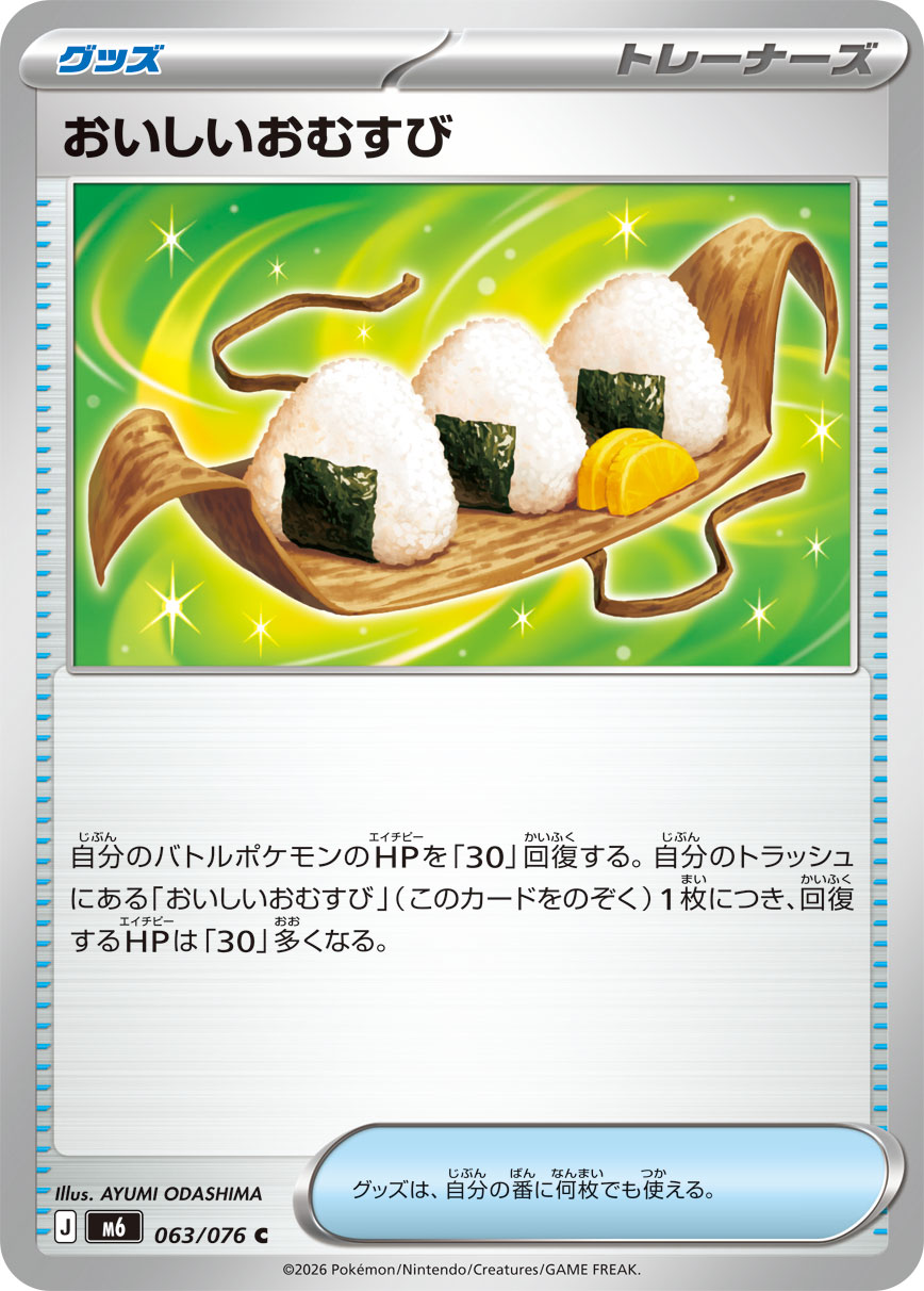 Delicious Onigiri 063/076 card from M6: Storm Emeralda