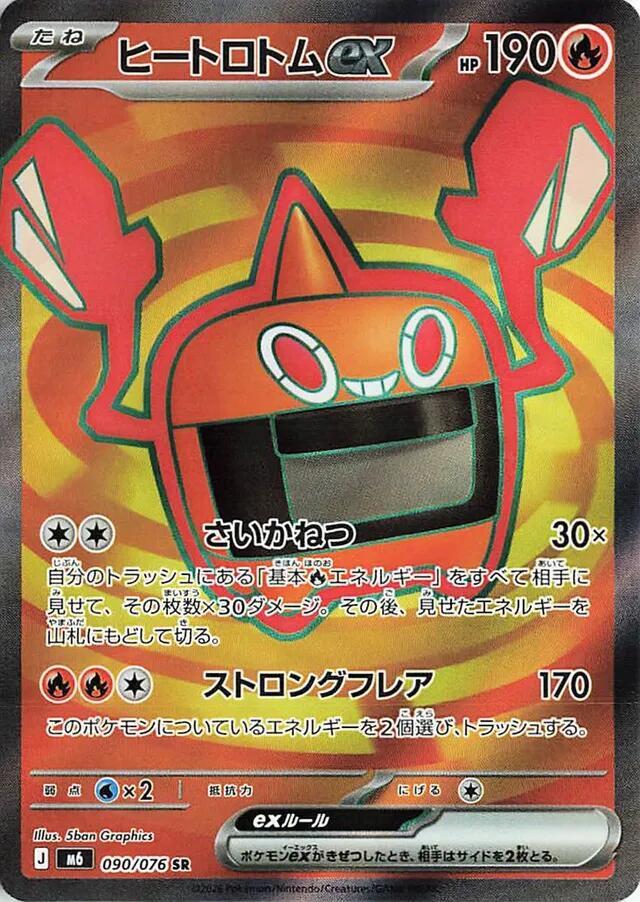 Heat Rotom ex 090/076 card from M6: Storm Emeralda