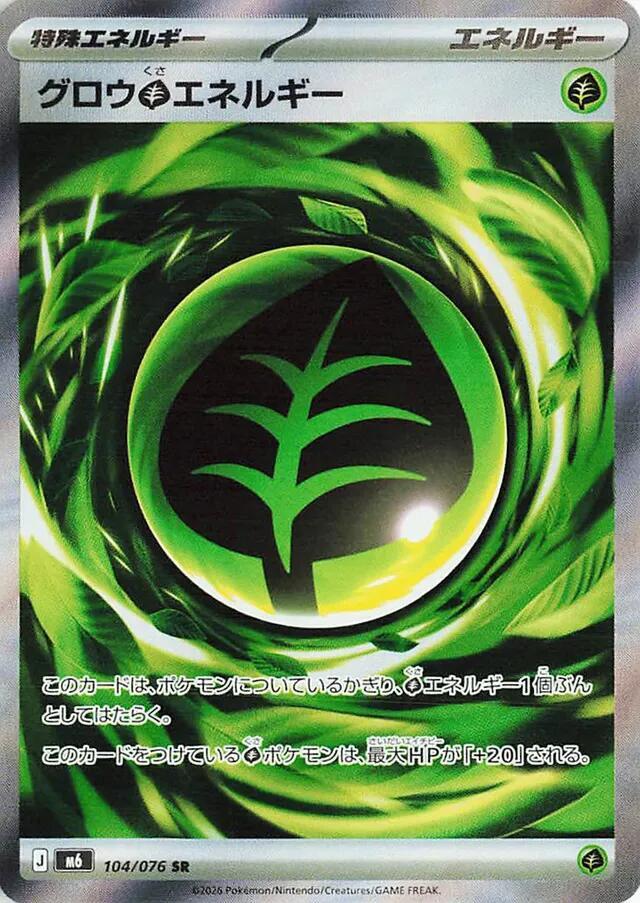 Growing Grass Energy 104/076 card from M6: Storm Emeralda