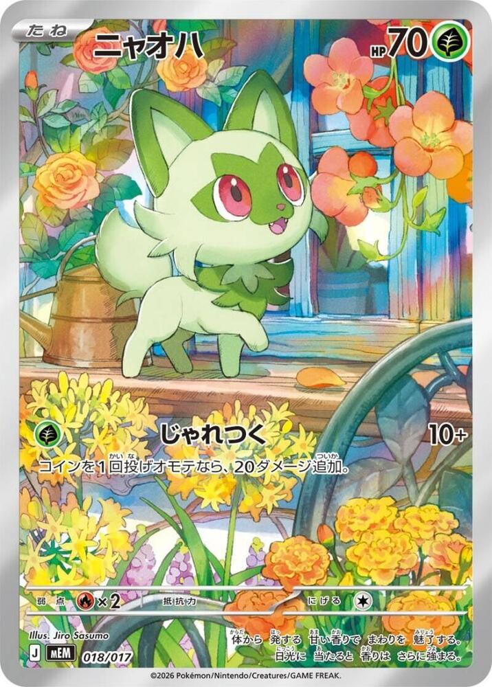 Sprigatito 018/017 card from MEM: Starter Set ex Meowscarada ex
