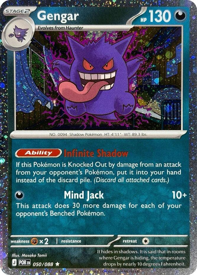 Gengar (Cosmos Holo) 050/088 card from Blister Exclusives