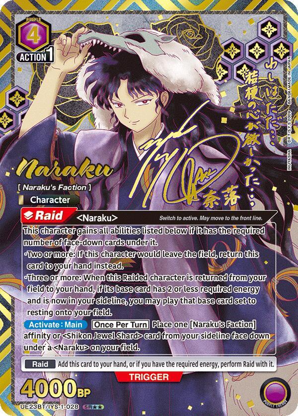 Naraku (SR**) UE23BT/IYS-1-028 card from UE23BT: Inuyasha