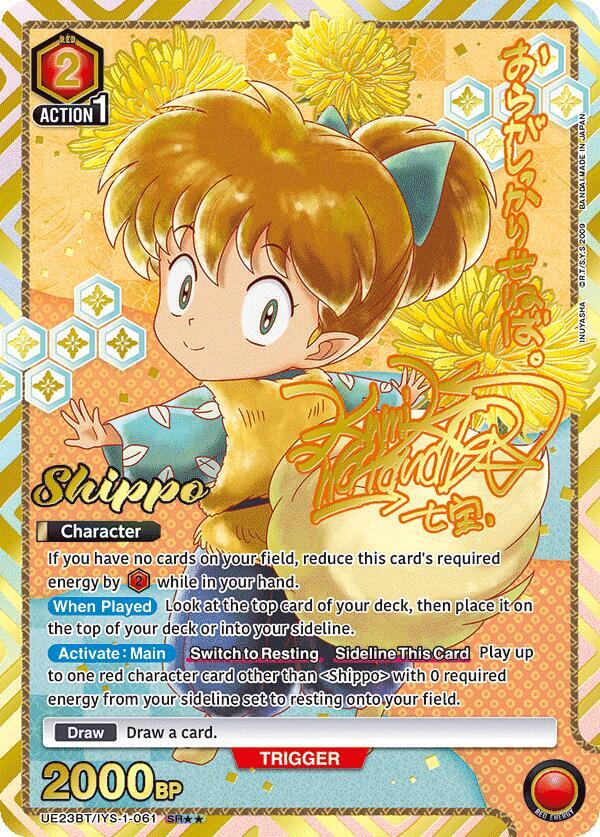 Shippo (SR**) UE23BT/IYS-1-061 card from UE23BT: Inuyasha