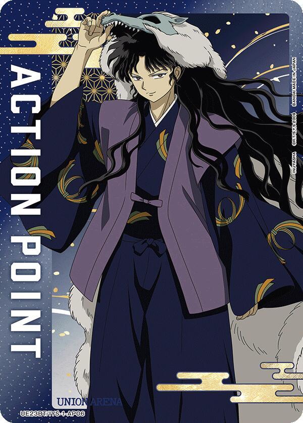 Action Point Card (AP06) UE23BT/IYS-1-AP06 card from UE23BT: Inuyasha