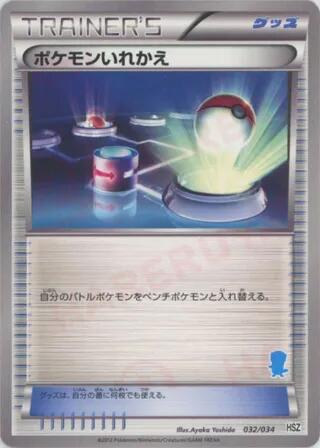 Switch 032/034 card from HSZ: National Beginning Set