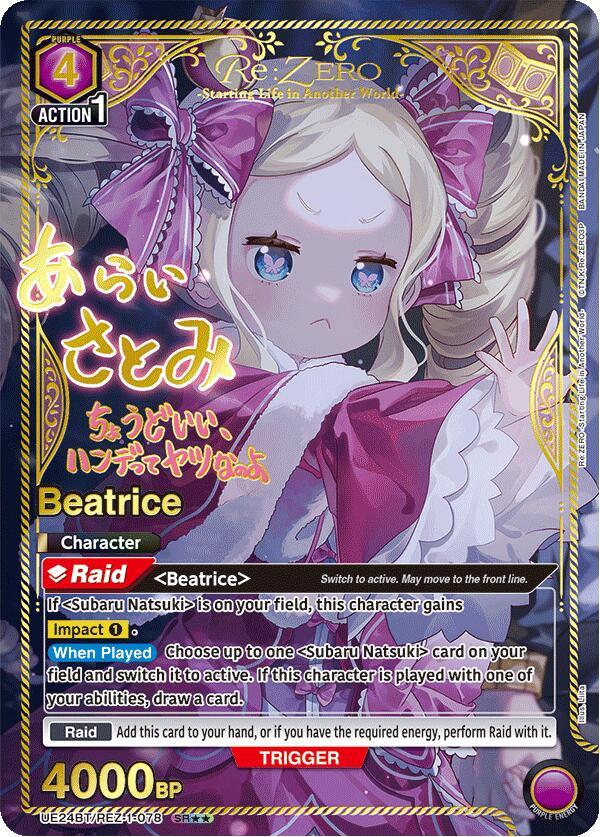 Beatrice (SR**) UE24BT/REZ-1-078 card from UE24BT: Re:ZERO -Starting Life in Another World-